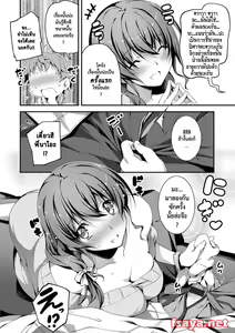 Page 39 of Kimi to H - preview thumbnail