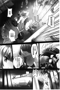 Page 108 of Zecchou! Mitchaku  Chikan Densha - preview thumbnail