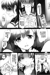 Page 109 of Zecchou! Mitchaku  Chikan Densha - preview thumbnail
