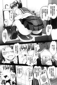 Page 110 of Zecchou! Mitchaku  Chikan Densha - preview thumbnail