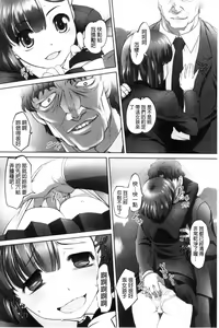 Page 128 of Zecchou! Mitchaku  Chikan Densha - preview thumbnail