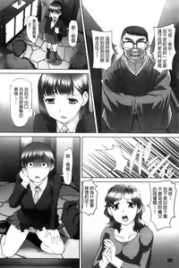 Page 142 of Zecchou! Mitchaku  Chikan Densha - preview thumbnail
