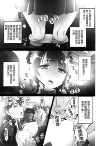 Page 16 of Zecchou! Mitchaku  Chikan Densha - preview thumbnail