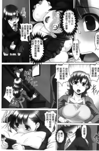 Page 165 of Zecchou! Mitchaku  Chikan Densha - preview thumbnail