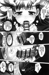 Page 170 of Zecchou! Mitchaku  Chikan Densha - preview thumbnail