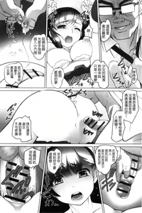 Page 174 of Zecchou! Mitchaku  Chikan Densha - preview thumbnail