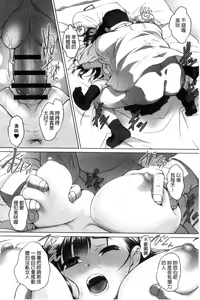 Page 176 of Zecchou! Mitchaku  Chikan Densha - preview thumbnail