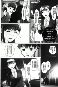 Page 187 of Zecchou! Mitchaku  Chikan Densha - preview thumbnail