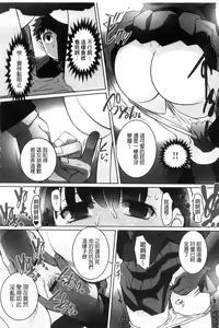 Page 194 of Zecchou! Mitchaku  Chikan Densha - preview thumbnail