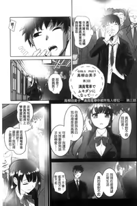 Page 47 of Zecchou! Mitchaku  Chikan Densha - preview thumbnail