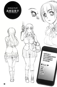 Page 67 of Zecchou! Mitchaku  Chikan Densha - preview thumbnail