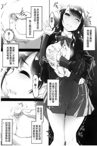 Page 9 of Zecchou! Mitchaku  Chikan Densha - preview thumbnail