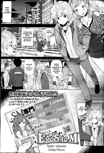 EgoS to M — hentai manga cover on Fhentai