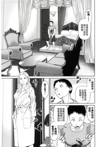 Page 153 of Ikasete Iland - preview thumbnail