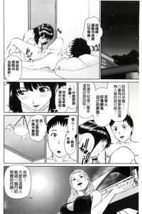 Page 184 of Ikasete Iland - preview thumbnail