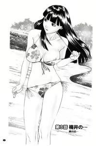 Page 41 of Ikasete Iland - preview thumbnail