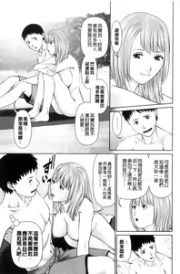 Page 83 of Ikasete Iland - preview thumbnail