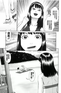 Page 85 of Ikasete Iland - preview thumbnail