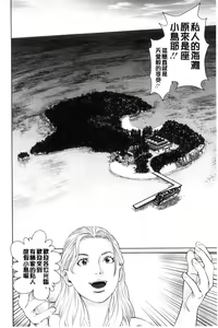 Page 10 of Ikasete Iland - preview thumbnail