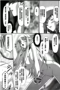 Page 115 of Ingoku no Kouki Dietlinde - preview thumbnail