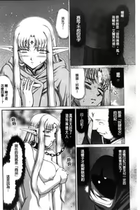Page 140 of Ingoku no Kouki Dietlinde - preview thumbnail
