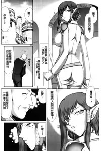 Page 14 of Ingoku no Kouki Dietlinde - preview thumbnail