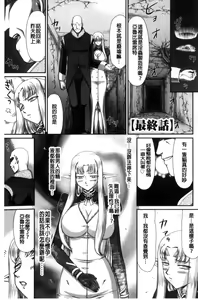 Page 169 of Ingoku no Kouki Dietlinde - preview thumbnail