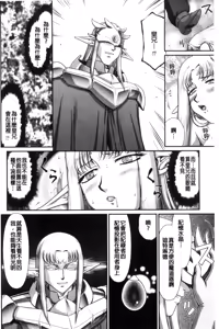 Page 176 of Ingoku no Kouki Dietlinde - preview thumbnail