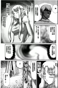 Page 51 of Ingoku no Kouki Dietlinde - preview thumbnail