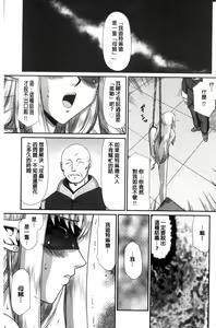 Page 77 of Ingoku no Kouki Dietlinde - preview thumbnail