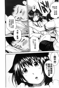 Page 112 of Seifuku no Oku no Kimochi Ii Toko - preview thumbnail