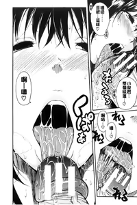 Page 120 of Seifuku no Oku no Kimochi Ii Toko - preview thumbnail