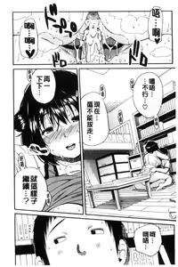 Page 138 of Seifuku no Oku no Kimochi Ii Toko - preview thumbnail