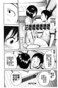 Page 140 of Seifuku no Oku no Kimochi Ii Toko - preview thumbnail