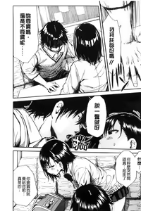 Page 148 of Seifuku no Oku no Kimochi Ii Toko - preview thumbnail