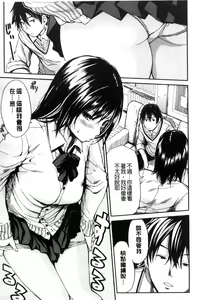 Page 149 of Seifuku no Oku no Kimochi Ii Toko - preview thumbnail