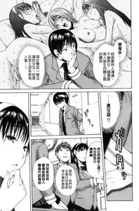 Page 177 of Seifuku no Oku no Kimochi Ii Toko - preview thumbnail