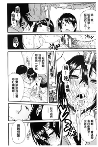 Page 44 of Seifuku no Oku no Kimochi Ii Toko - preview thumbnail