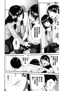 Page 52 of Seifuku no Oku no Kimochi Ii Toko - preview thumbnail