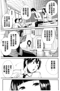 Page 63 of Seifuku no Oku no Kimochi Ii Toko - preview thumbnail