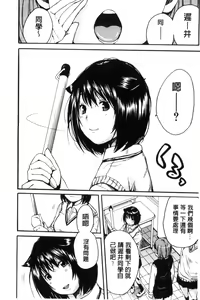 Page 94 of Seifuku no Oku no Kimochi Ii Toko - preview thumbnail