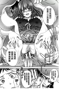 Page 11 of Haha Futari | 母親二人 - preview thumbnail