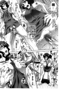 Page 163 of Haha Futari | 母親二人 - preview thumbnail