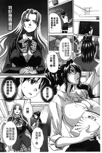 Page 205 of Haha Futari | 母親二人 - preview thumbnail