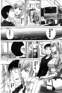 Page 226 of Haha Futari | 母親二人 - preview thumbnail
