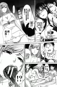 Page 98 of Haha Futari | 母親二人 - preview thumbnail