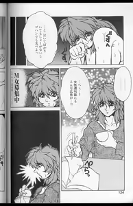 Page 132 of Voice - preview thumbnail