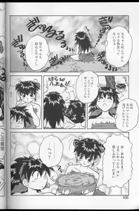 Page 164 of Voice - preview thumbnail