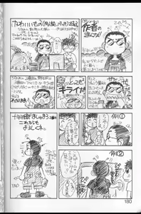 Page 178 of Voice - preview thumbnail