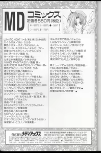 Page 179 of Voice - preview thumbnail